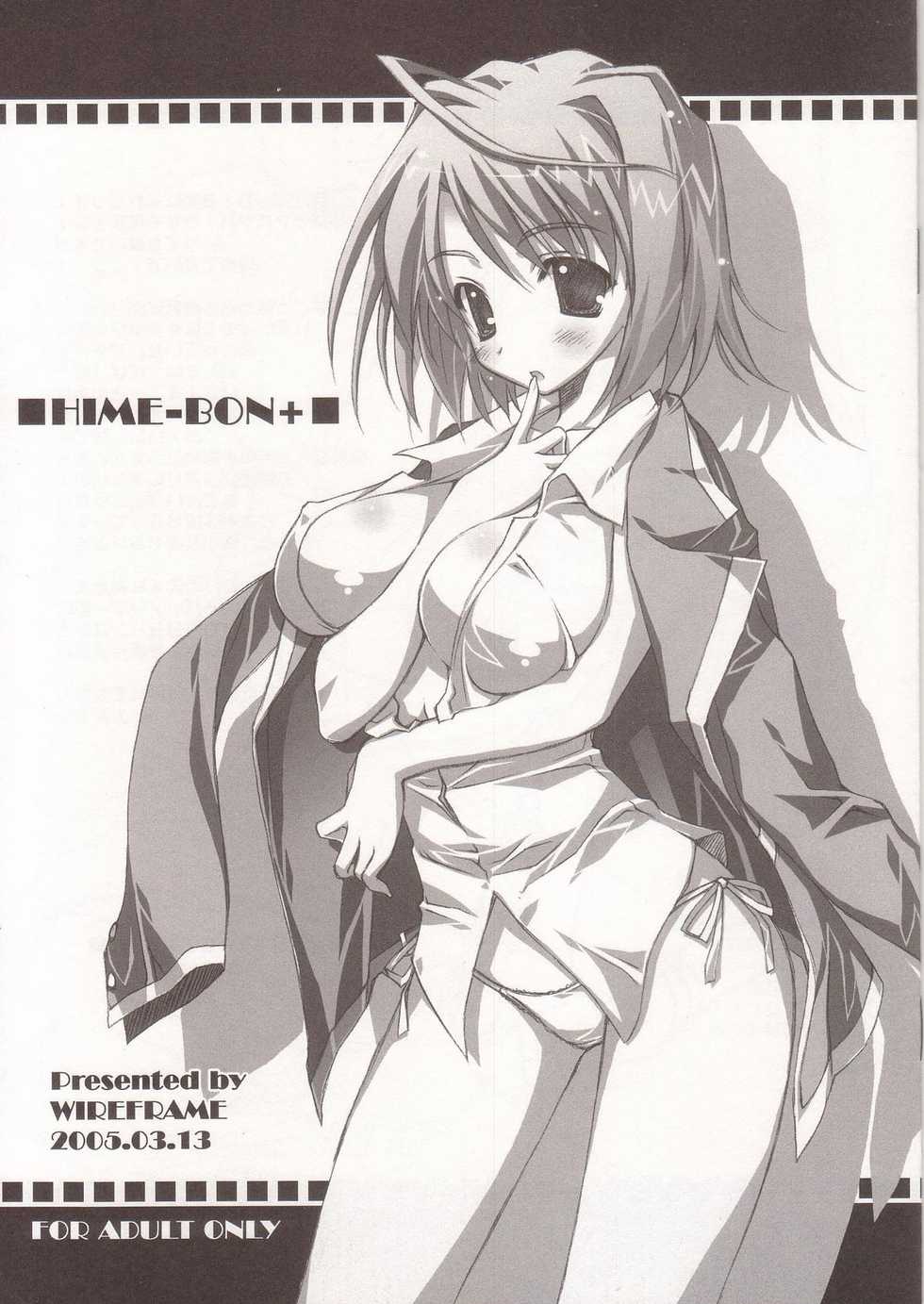 (SC27) [WIREFRAME (Yuuki Hagure)] HIME-BON+ (Mai-HiME | My-HiMe) - Page 1