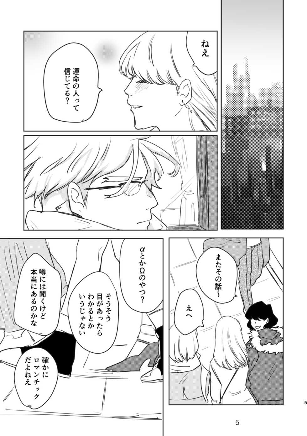 [Satou no Tempura (yugi▲)] In The Back Alley (Promare) [Digital] - Page 3