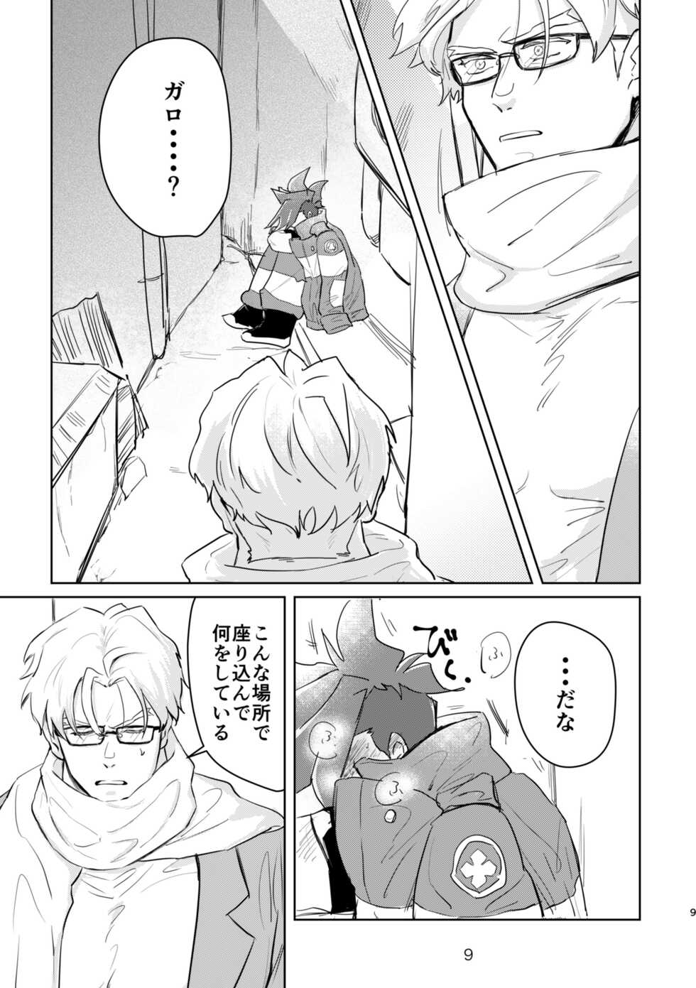 [Satou no Tempura (yugi▲)] In The Back Alley (Promare) [Digital] - Page 7