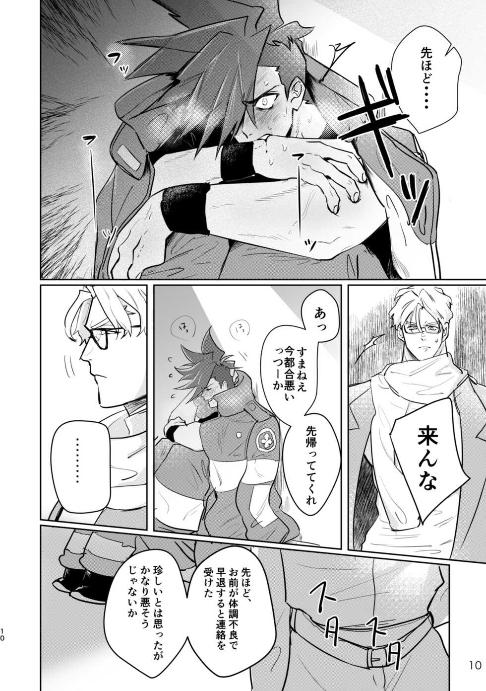 [Satou no Tempura (yugi▲)] In The Back Alley (Promare) [Digital] - Page 8