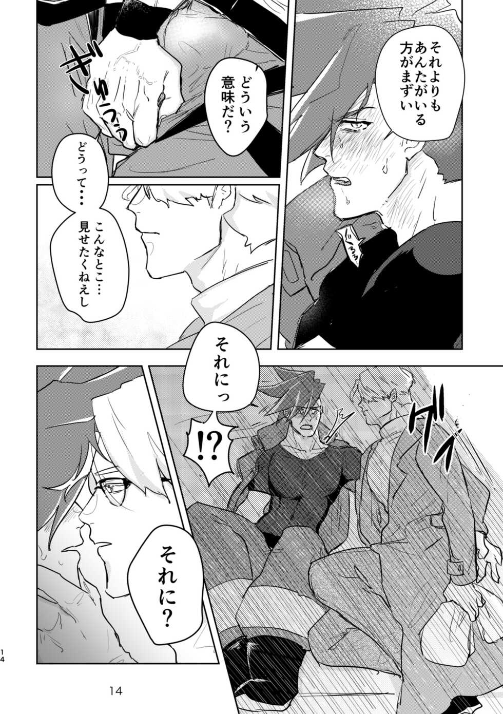 [Satou no Tempura (yugi▲)] In The Back Alley (Promare) [Digital] - Page 12