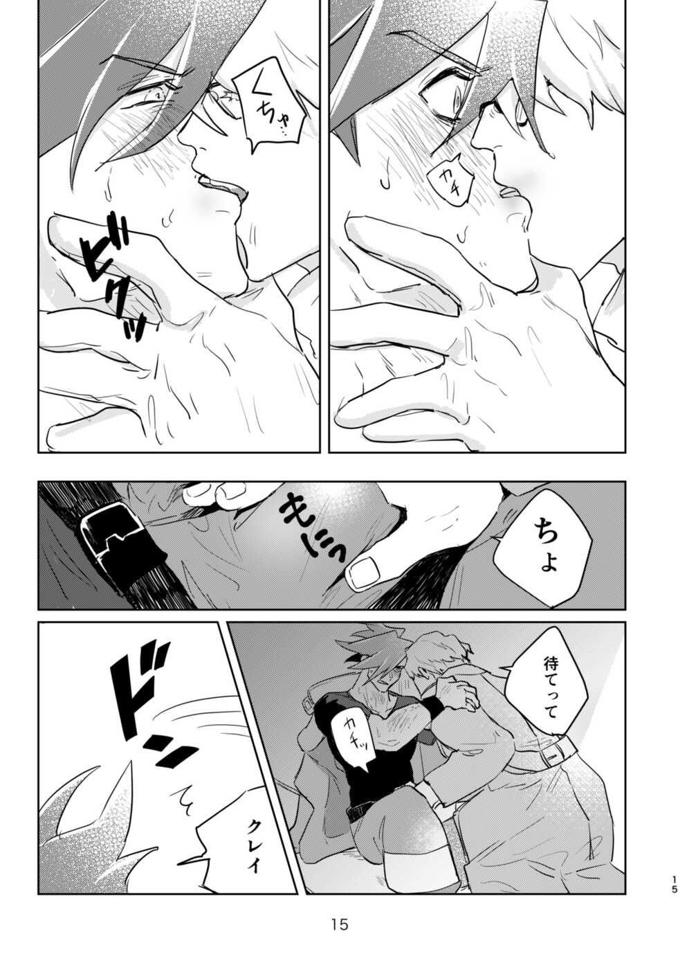 [Satou no Tempura (yugi▲)] In The Back Alley (Promare) [Digital] - Page 13