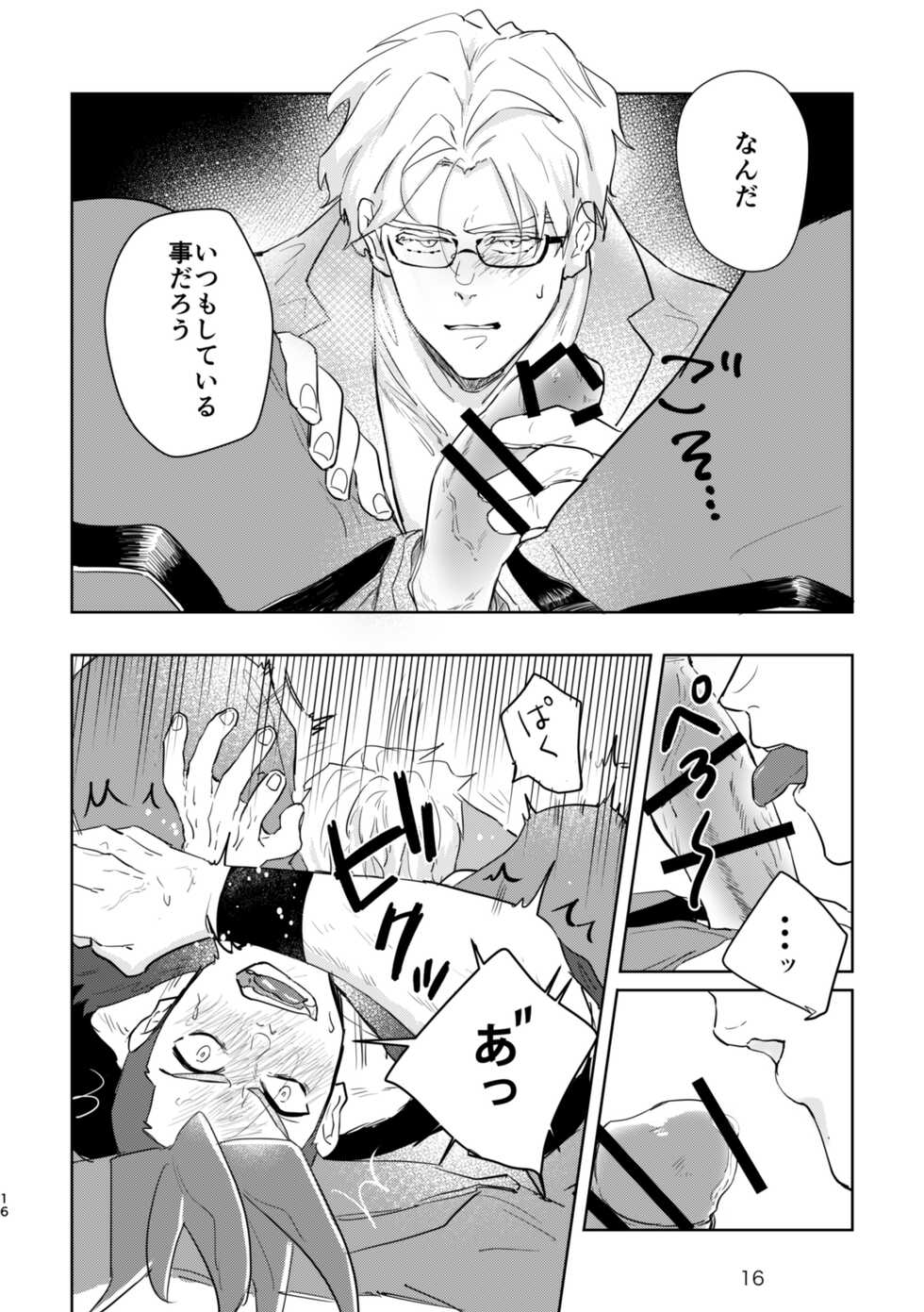 [Satou no Tempura (yugi▲)] In The Back Alley (Promare) [Digital] - Page 14