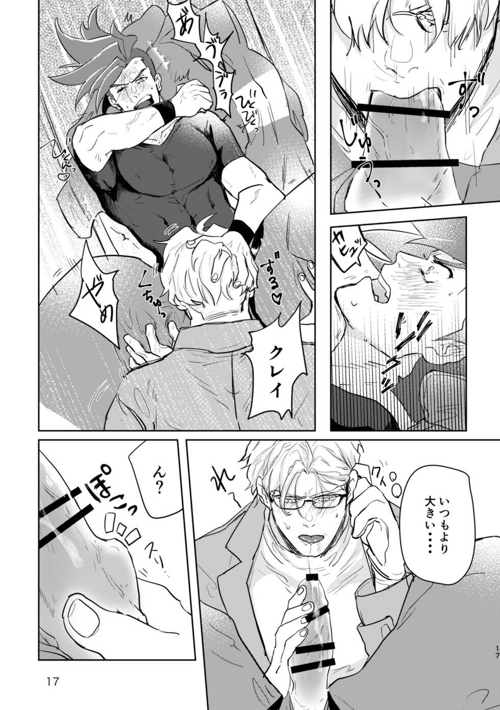 [Satou no Tempura (yugi▲)] In The Back Alley (Promare) [Digital] - Page 15