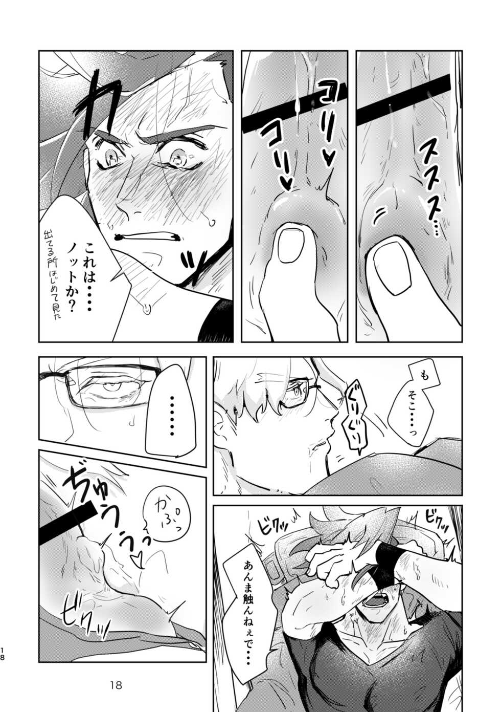 [Satou no Tempura (yugi▲)] In The Back Alley (Promare) [Digital] - Page 16