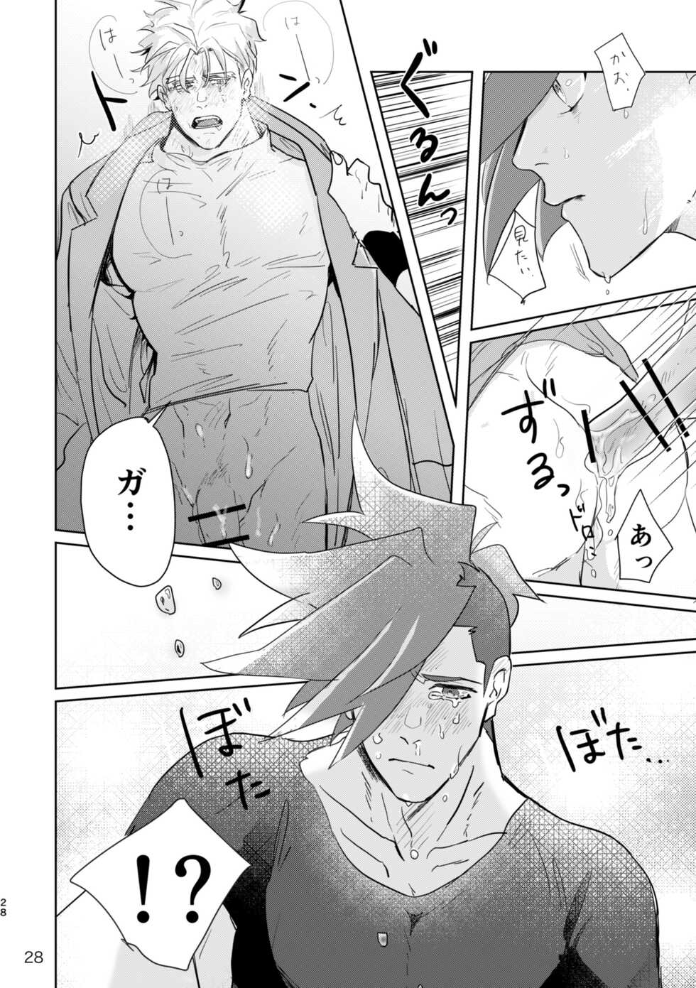 [Satou no Tempura (yugi▲)] In The Back Alley (Promare) [Digital] - Page 26