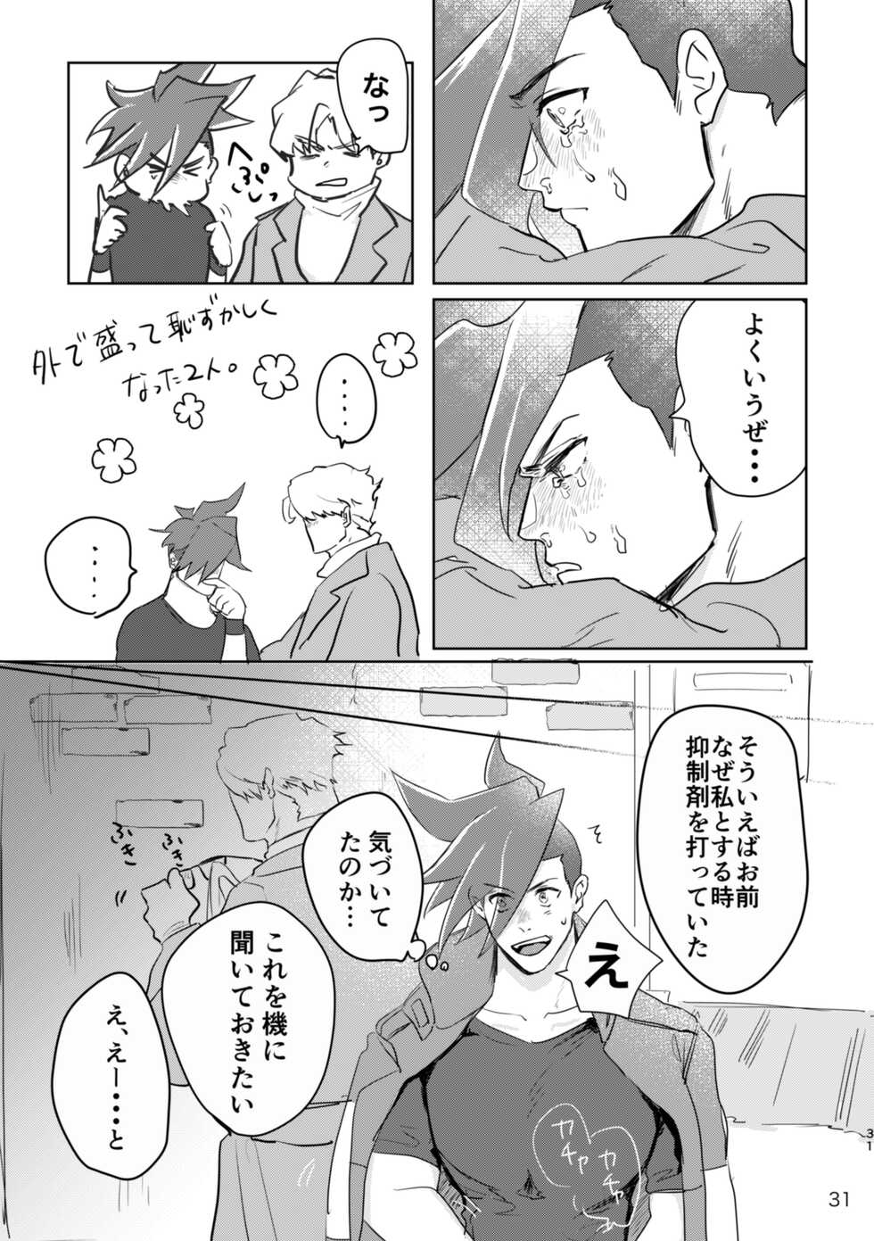 [Satou no Tempura (yugi▲)] In The Back Alley (Promare) [Digital] - Page 29