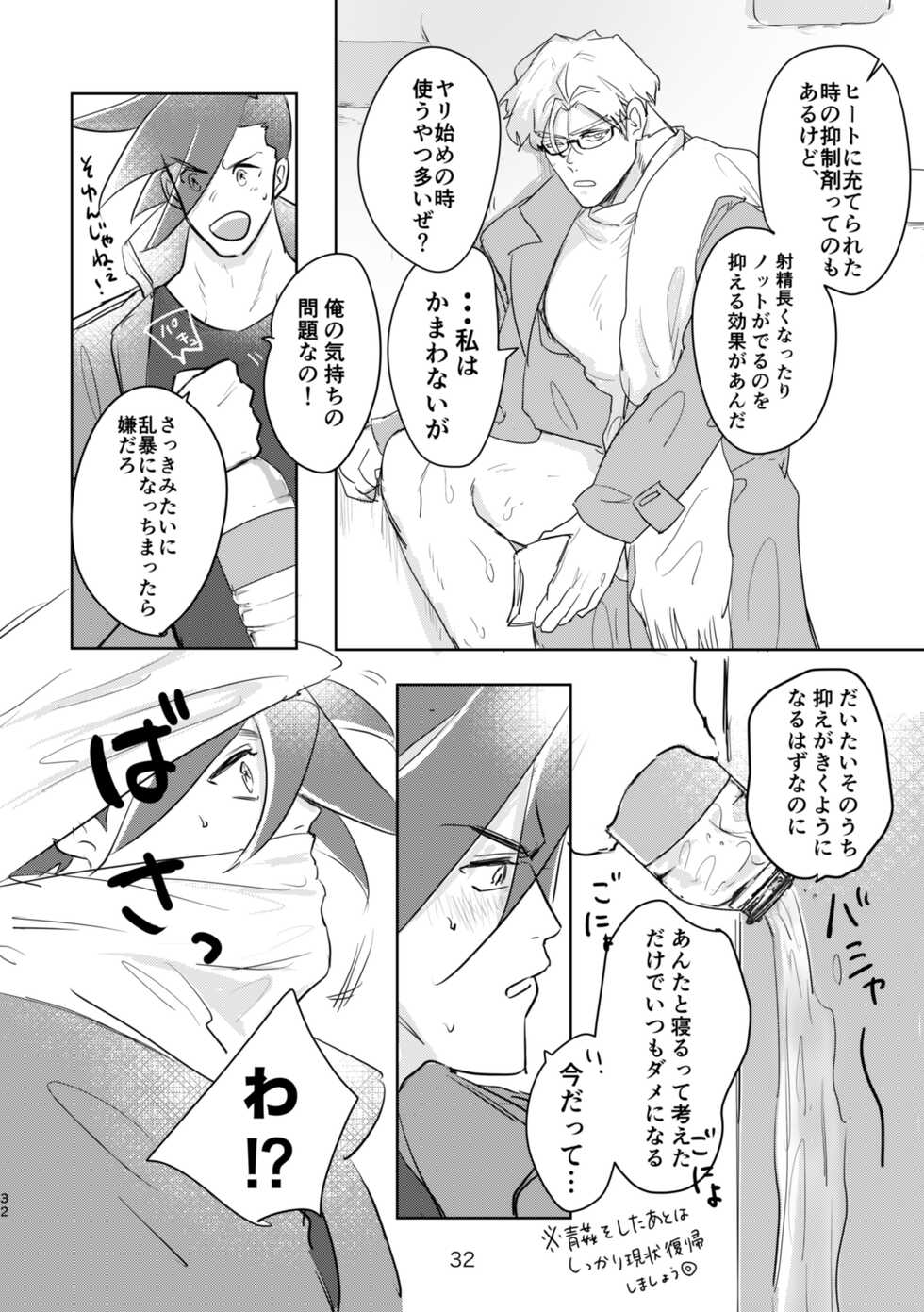 [Satou no Tempura (yugi▲)] In The Back Alley (Promare) [Digital] - Page 30