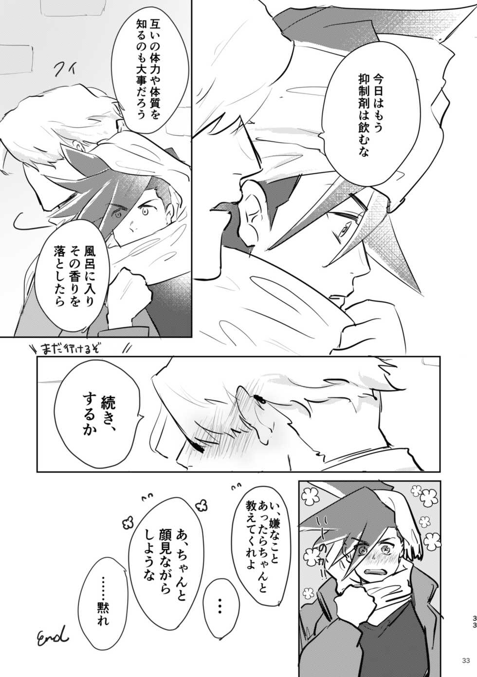 [Satou no Tempura (yugi▲)] In The Back Alley (Promare) [Digital] - Page 31