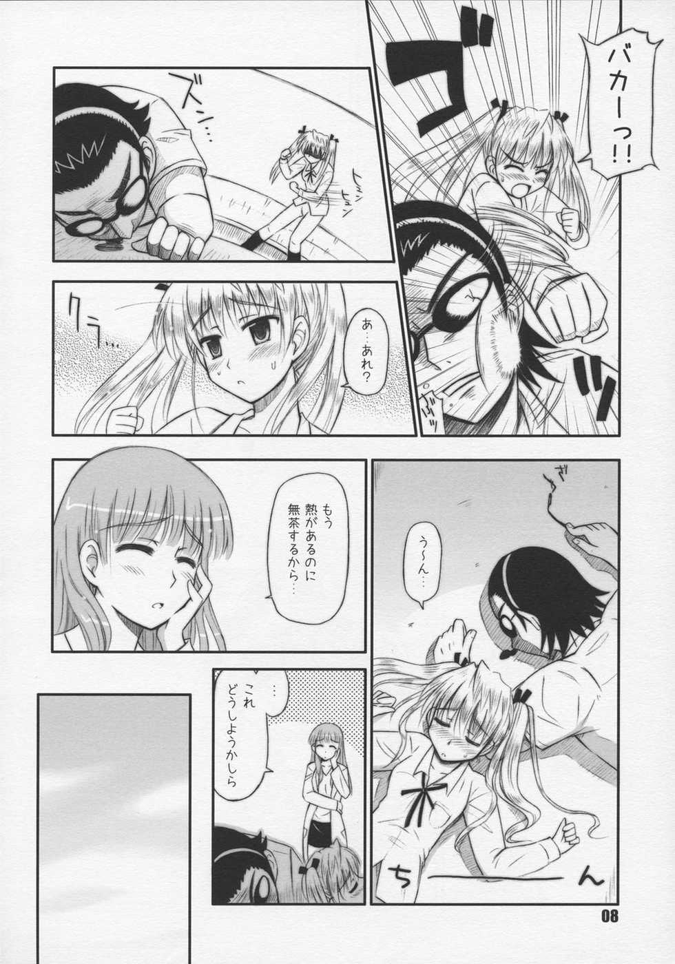 (C68) [Heppoko Youchien (Haruemon)] Harry no Shippo (School Rumble, Onegai My Melody) - Page 7