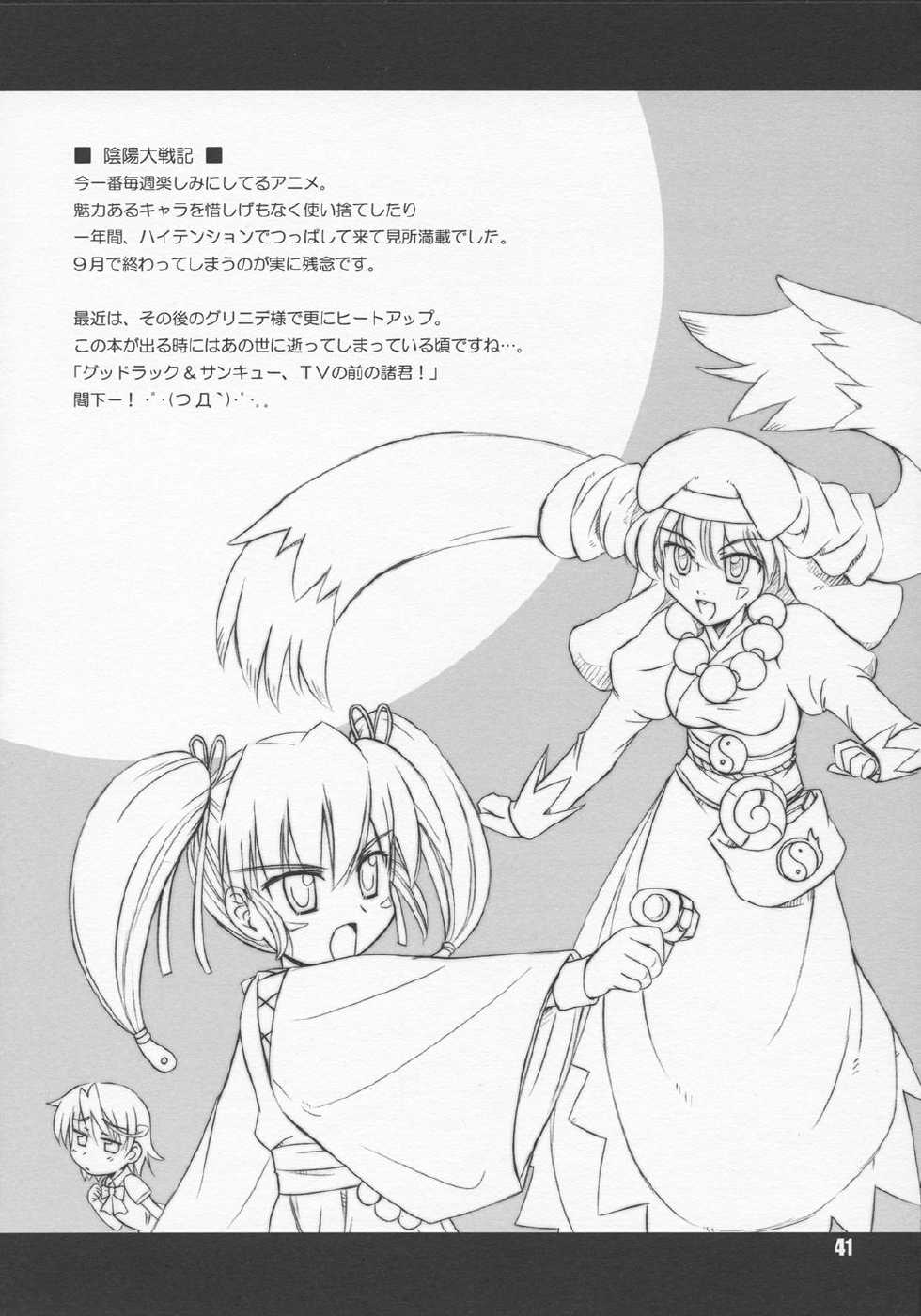 (C68) [Heppoko Youchien (Haruemon)] Harry no Shippo (School Rumble, Onegai My Melody) - Page 40