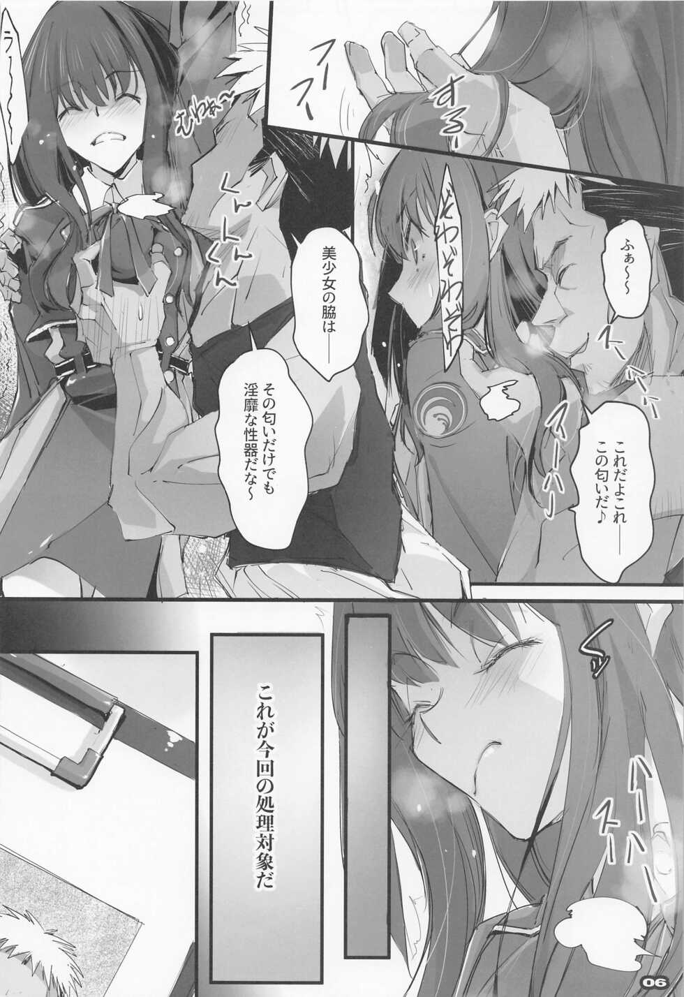 [RYU-SEKI-DO (Nagare Hyo-go)] Shogeki Hando - Impact Recoil (Lycoris Recoil) - Page 5