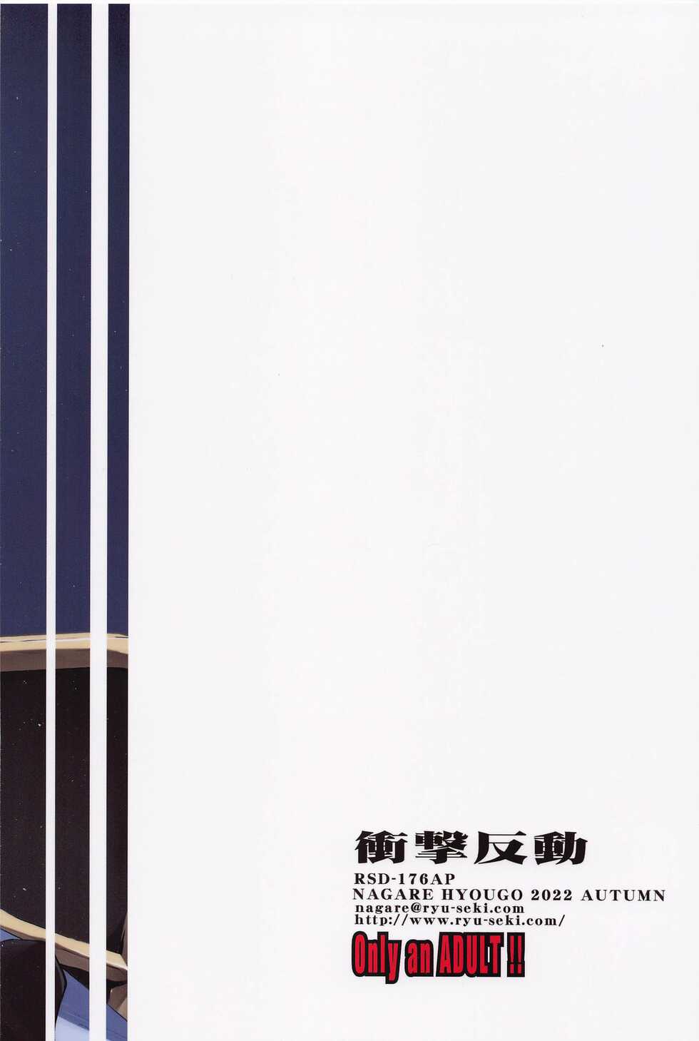 [RYU-SEKI-DO (Nagare Hyo-go)] Shogeki Hando - Impact Recoil (Lycoris Recoil) - Page 26