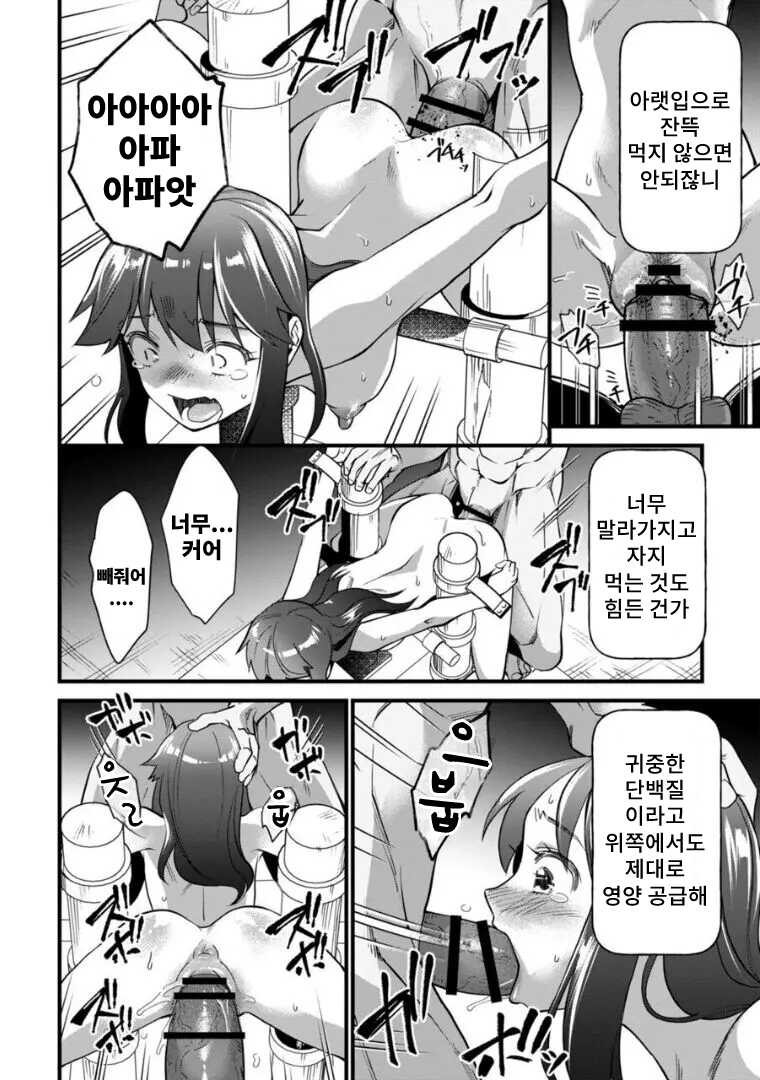 [Matsumoto Kei] Soushoku Niku Joshi | 초식 고기녀 (COMIC Necrosis Vol. 13) [Korean] - Page 4