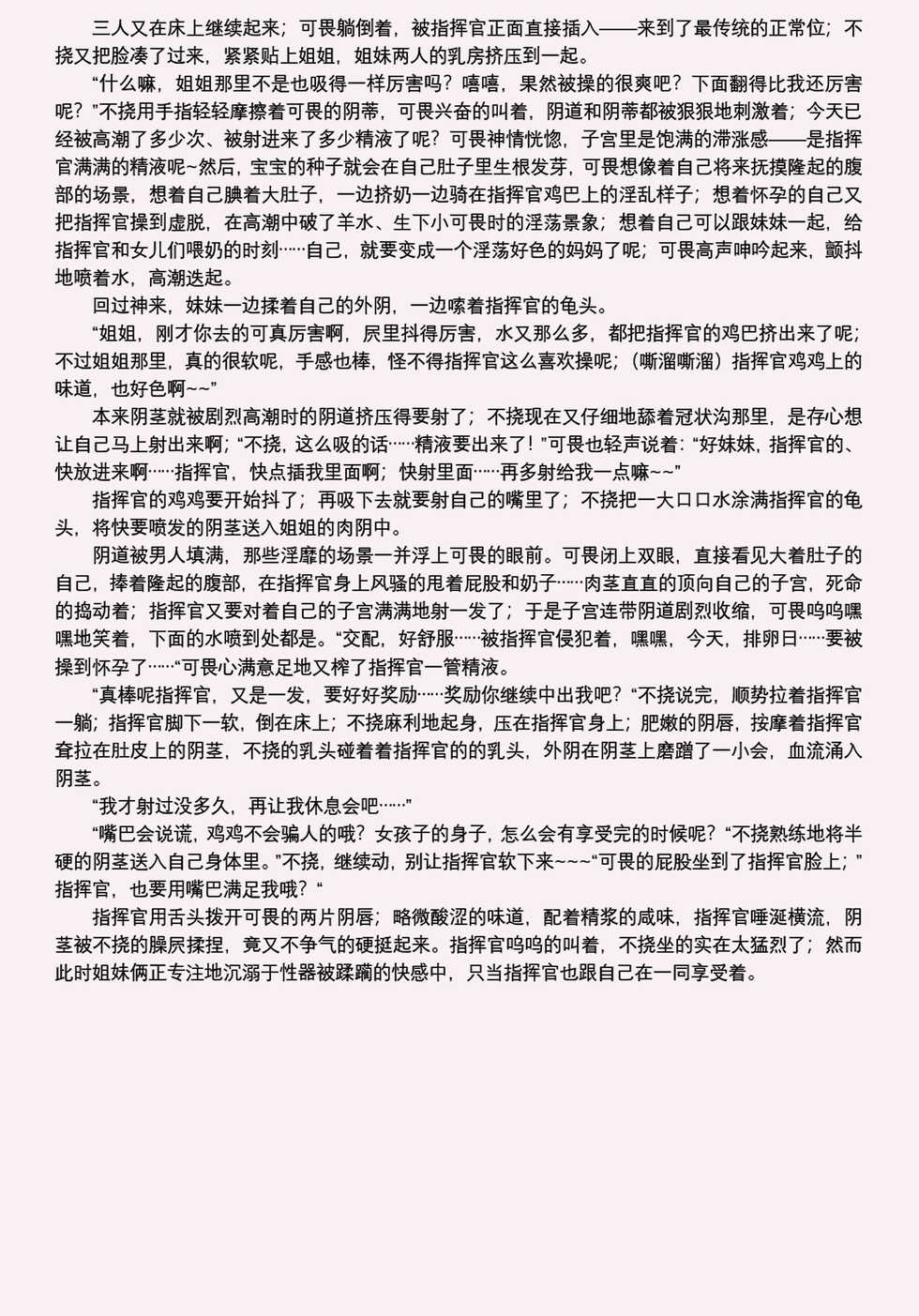 [acroyali] Azur Lane 与可畏和不挠的双飞榨精之夜 - Page 21