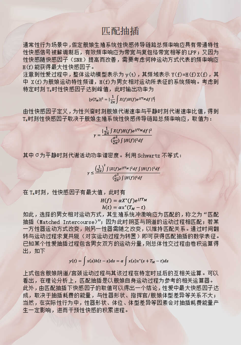 [acroyali] 碧蓝航线本：港区性爱与生育第3研究组 性爱方法应用指导 - Page 19