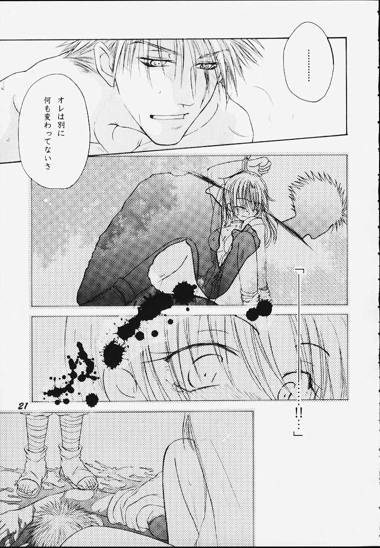 (C59) [Kanzen Hanzai (Izanagi Akihito, Yukawa Asami)] Kure no Ai (Naruto) - Page 19