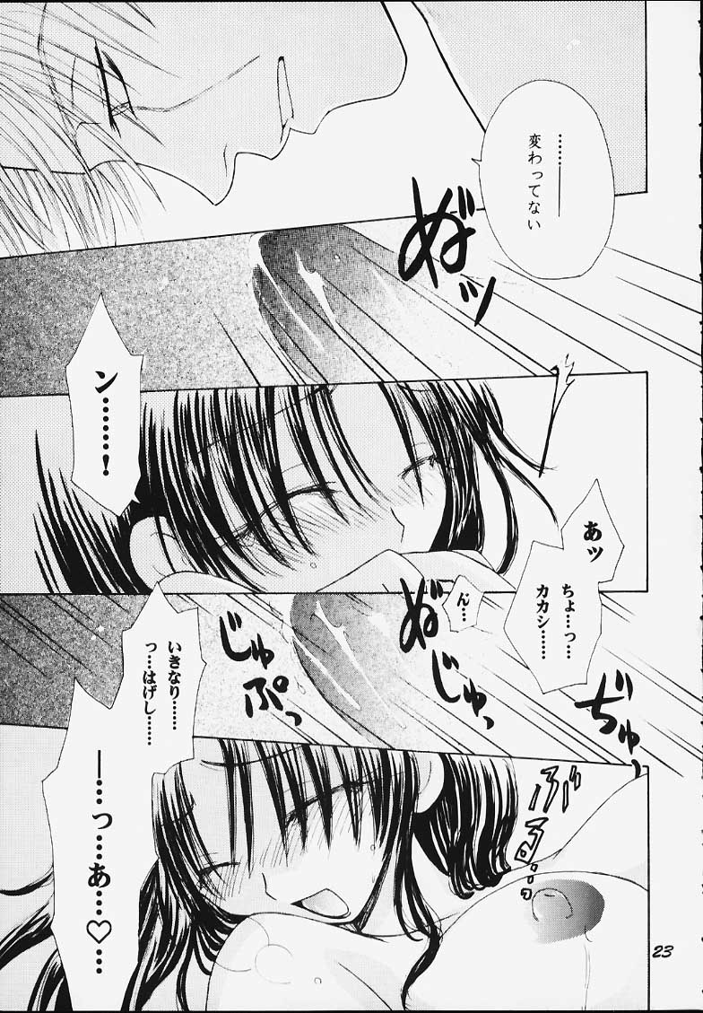 (C59) [Kanzen Hanzai (Izanagi Akihito, Yukawa Asami)] Kure no Ai (Naruto) - Page 21