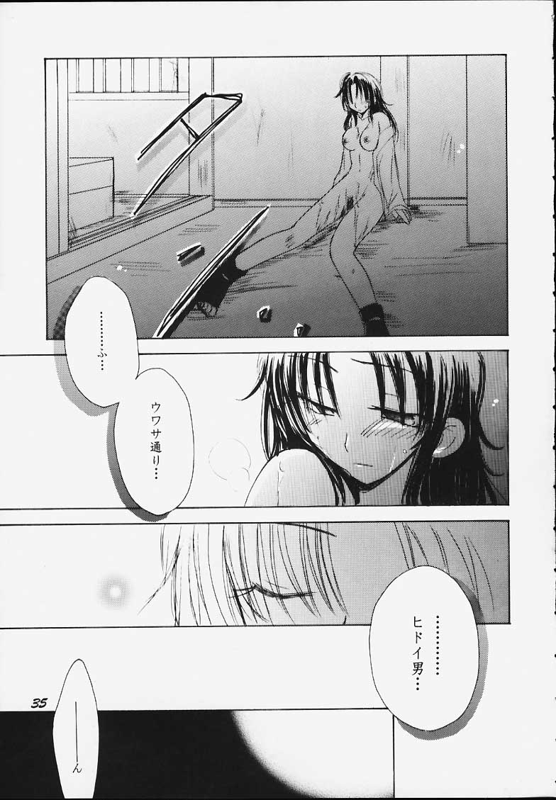 (C59) [Kanzen Hanzai (Izanagi Akihito, Yukawa Asami)] Kure no Ai (Naruto) - Page 33