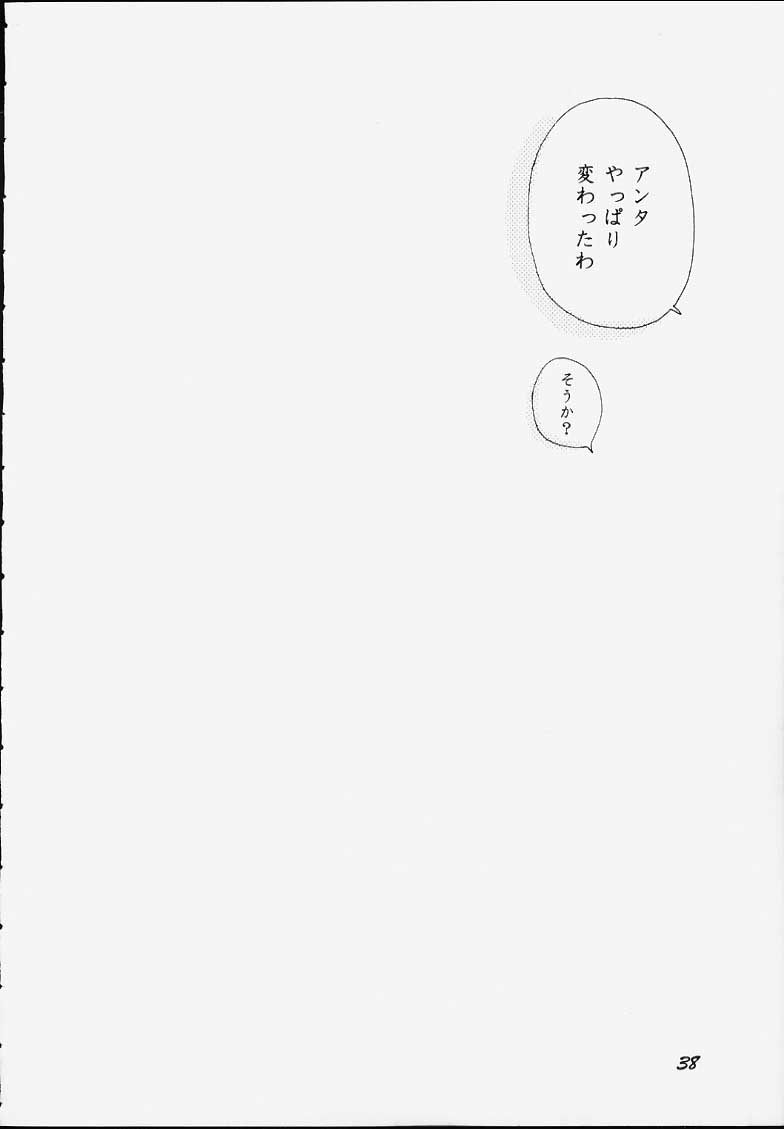 (C59) [Kanzen Hanzai (Izanagi Akihito, Yukawa Asami)] Kure no Ai (Naruto) - Page 36
