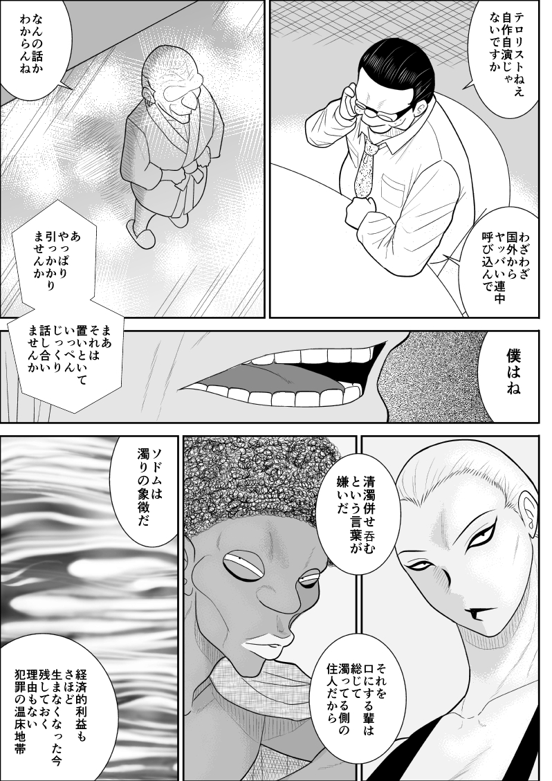[Fake An] Onna Keibuho Himeko 4 - Page 7
