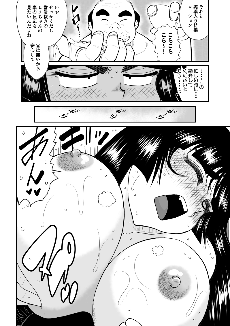 [Fake An] Onna Keibuho Himeko 4 - Page 34