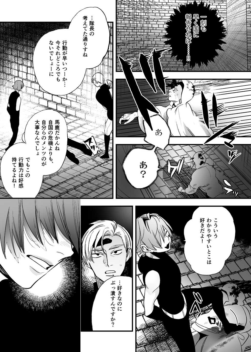 [Sakiccyo dake!(Horita ahan)] Isekai Trip Saki de Tasuketekureta noha , Hitogoroshi no Syounenn deshita . Syounenn Annsatsusya×Fubinn Onesan no Isekai Nagasare Sex 2 [Digital] - Page 4