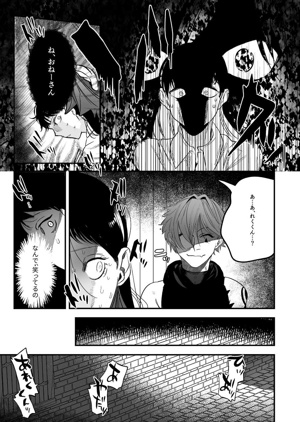 [Sakiccyo dake!(Horita ahan)] Isekai Trip Saki de Tasuketekureta noha , Hitogoroshi no Syounenn deshita . Syounenn Annsatsusya×Fubinn Onesan no Isekai Nagasare Sex 2 [Digital] - Page 21