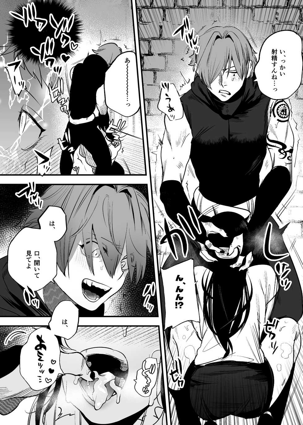 [Sakiccyo dake!(Horita ahan)] Isekai Trip Saki de Tasuketekureta noha , Hitogoroshi no Syounenn deshita . Syounenn Annsatsusya×Fubinn Onesan no Isekai Nagasare Sex 2 [Digital] - Page 29