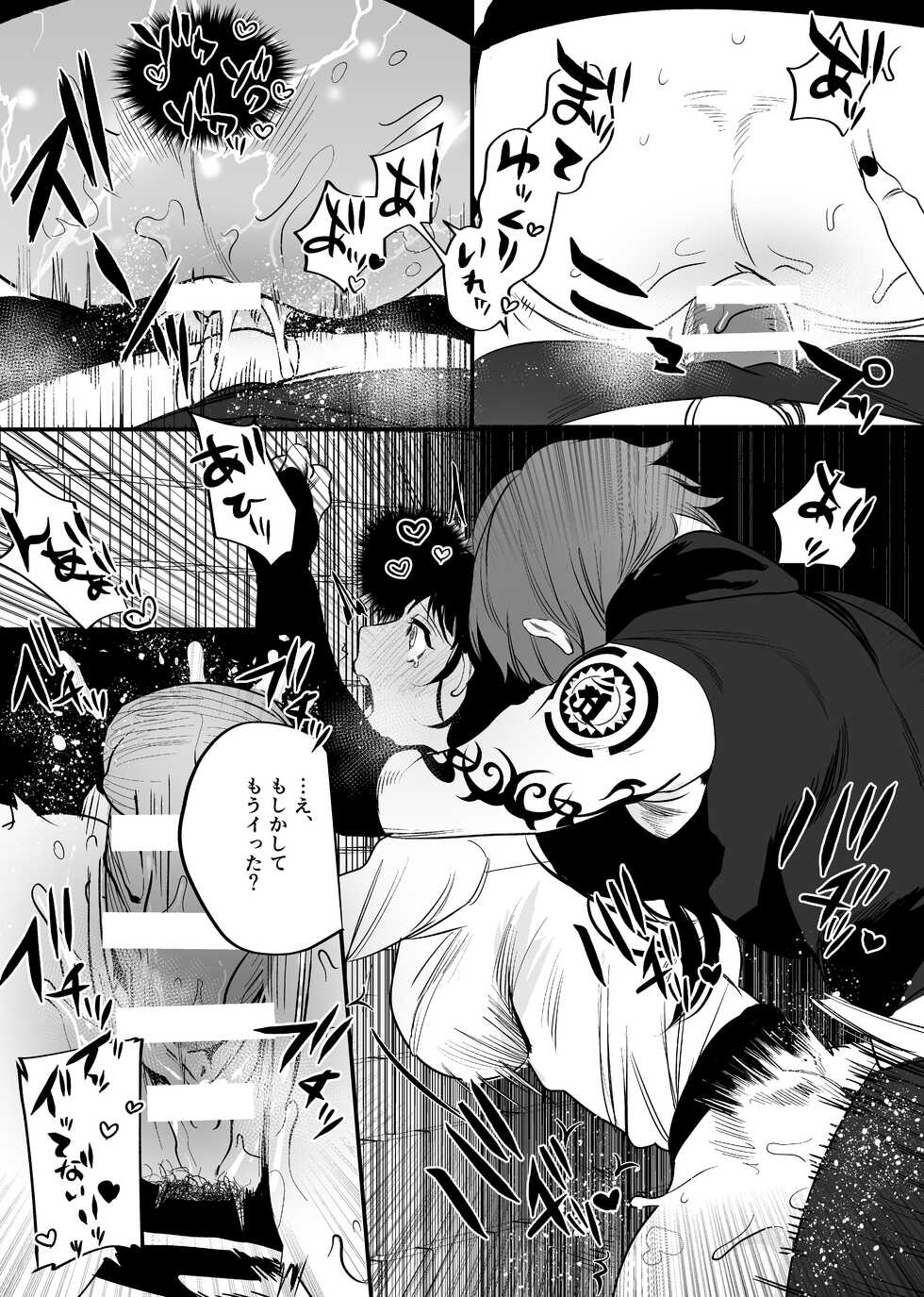 [Sakiccyo dake!(Horita ahan)] Isekai Trip Saki de Tasuketekureta noha , Hitogoroshi no Syounenn deshita . Syounenn Annsatsusya×Fubinn Onesan no Isekai Nagasare Sex 2 [Digital] - Page 34