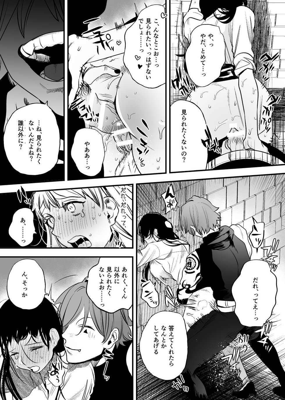[Sakiccyo dake!(Horita ahan)] Isekai Trip Saki de Tasuketekureta noha , Hitogoroshi no Syounenn deshita . Syounenn Annsatsusya×Fubinn Onesan no Isekai Nagasare Sex 2 [Digital] - Page 37