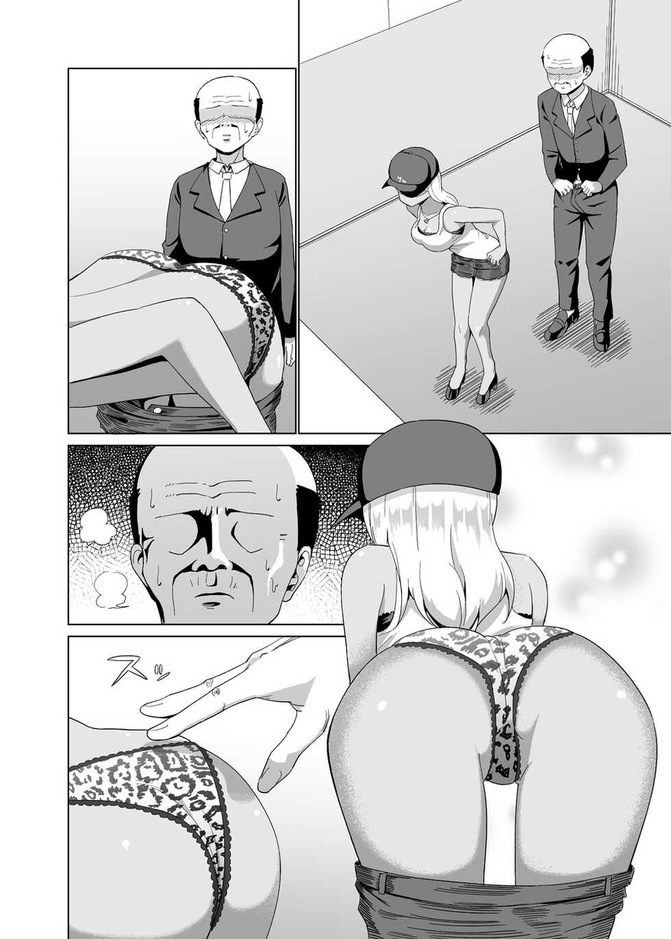 [kemu] Kuro Gal to Elevator ni Tojikomerareru Hanashi Tsuzuki - Page 8