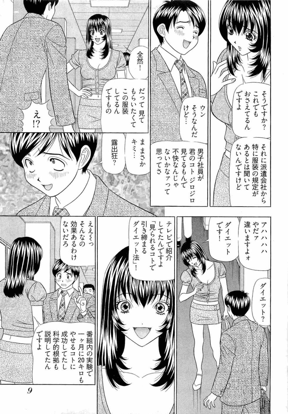 [Yamada Kosuke] Kachou Toumei Shain 2 - Page 10