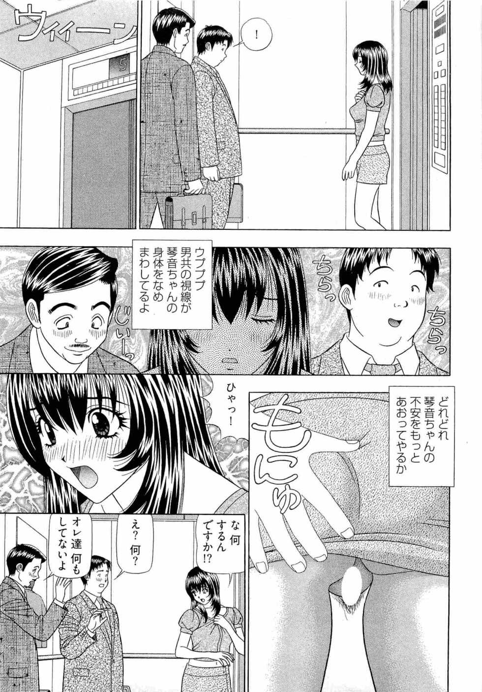 [Yamada Kosuke] Kachou Toumei Shain 2 - Page 16