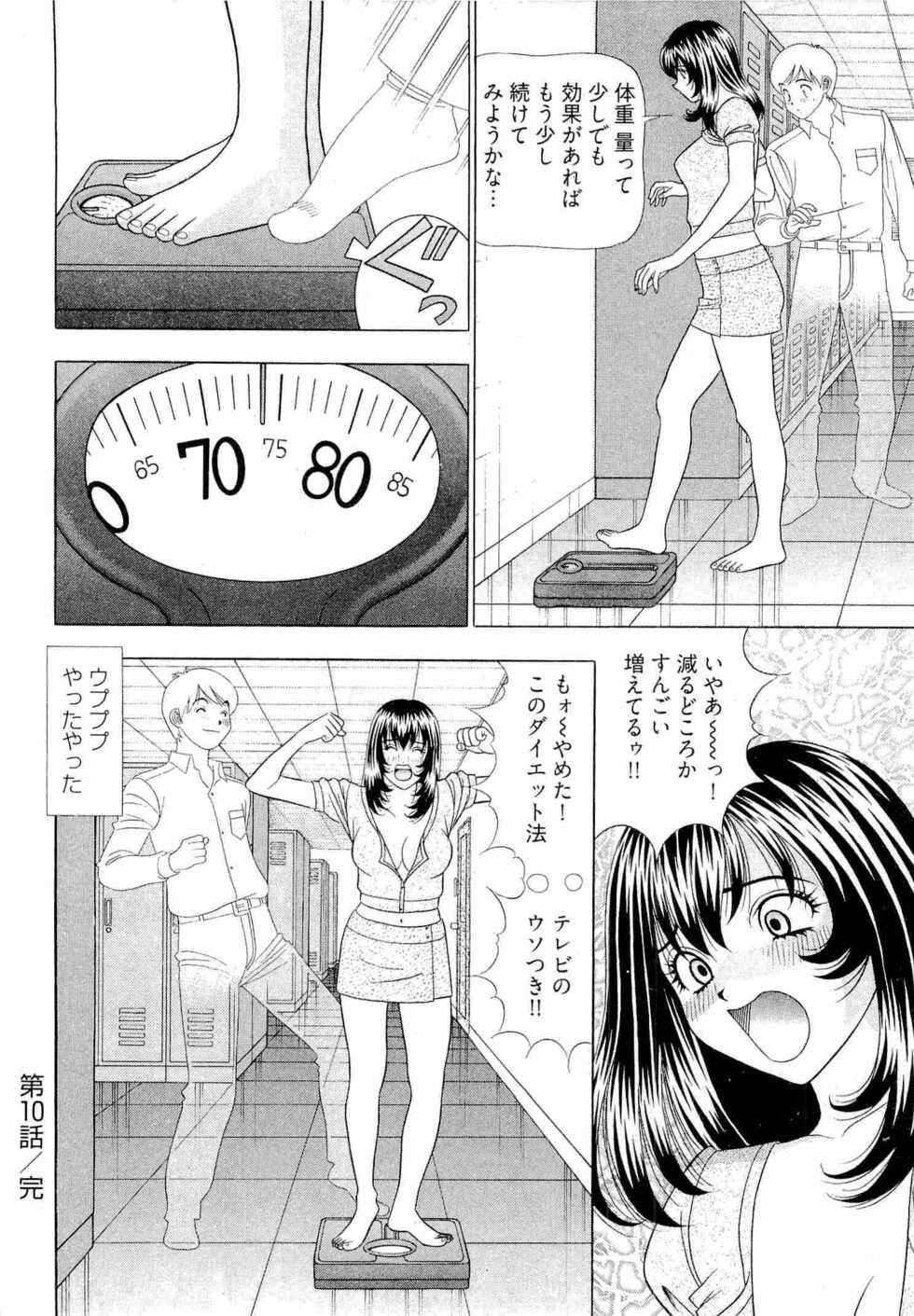 [Yamada Kosuke] Kachou Toumei Shain 2 - Page 23