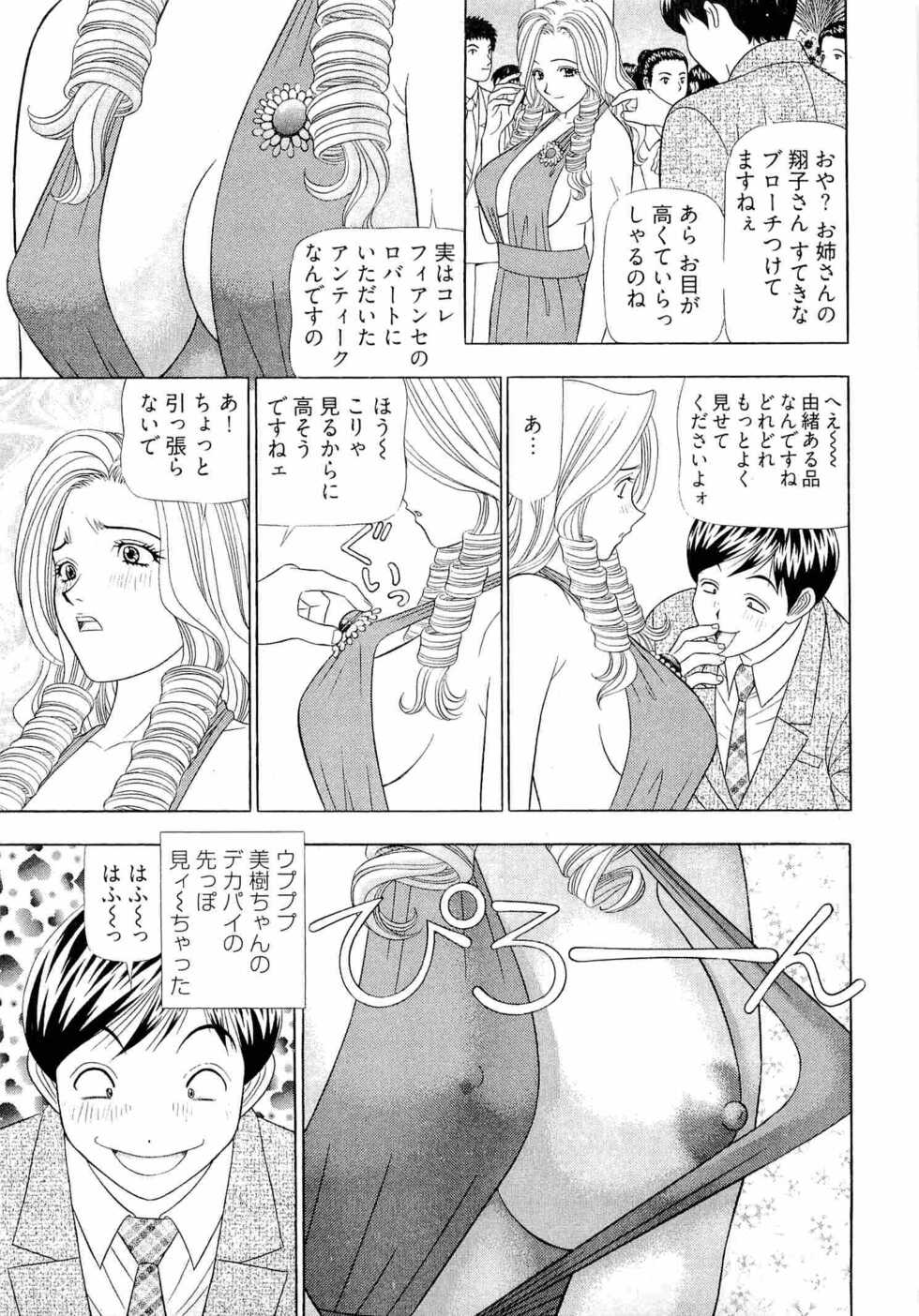 [Yamada Kosuke] Kachou Toumei Shain 2 - Page 28