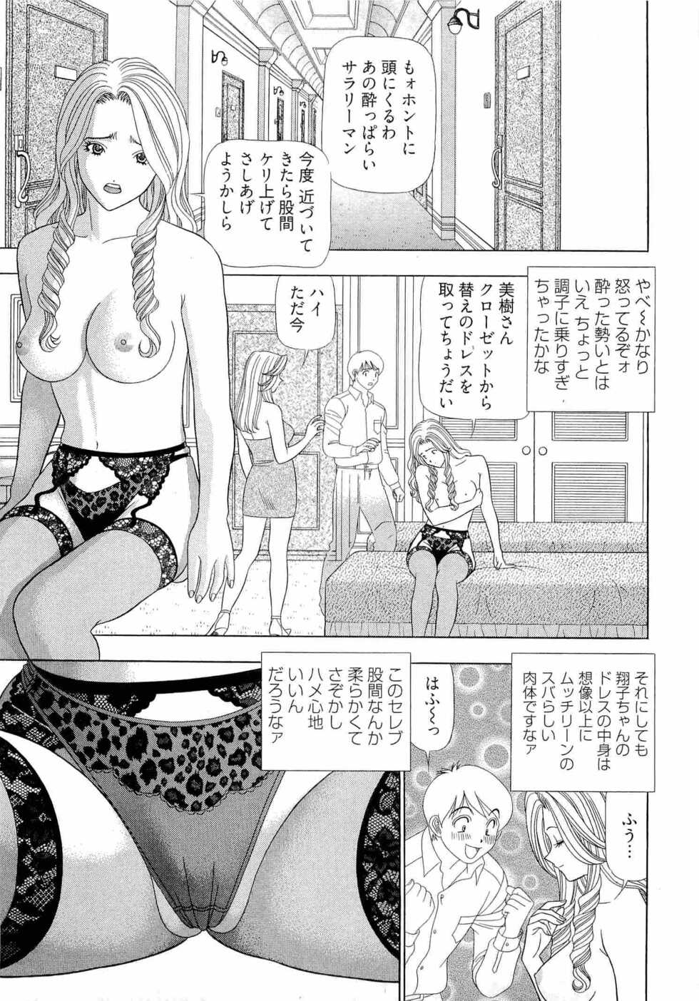[Yamada Kosuke] Kachou Toumei Shain 2 - Page 30