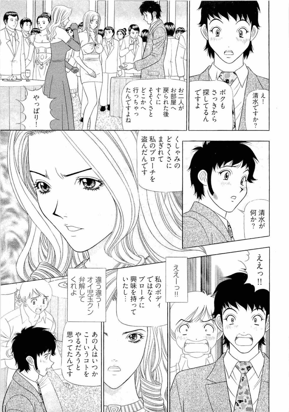 [Yamada Kosuke] Kachou Toumei Shain 2 - Page 32