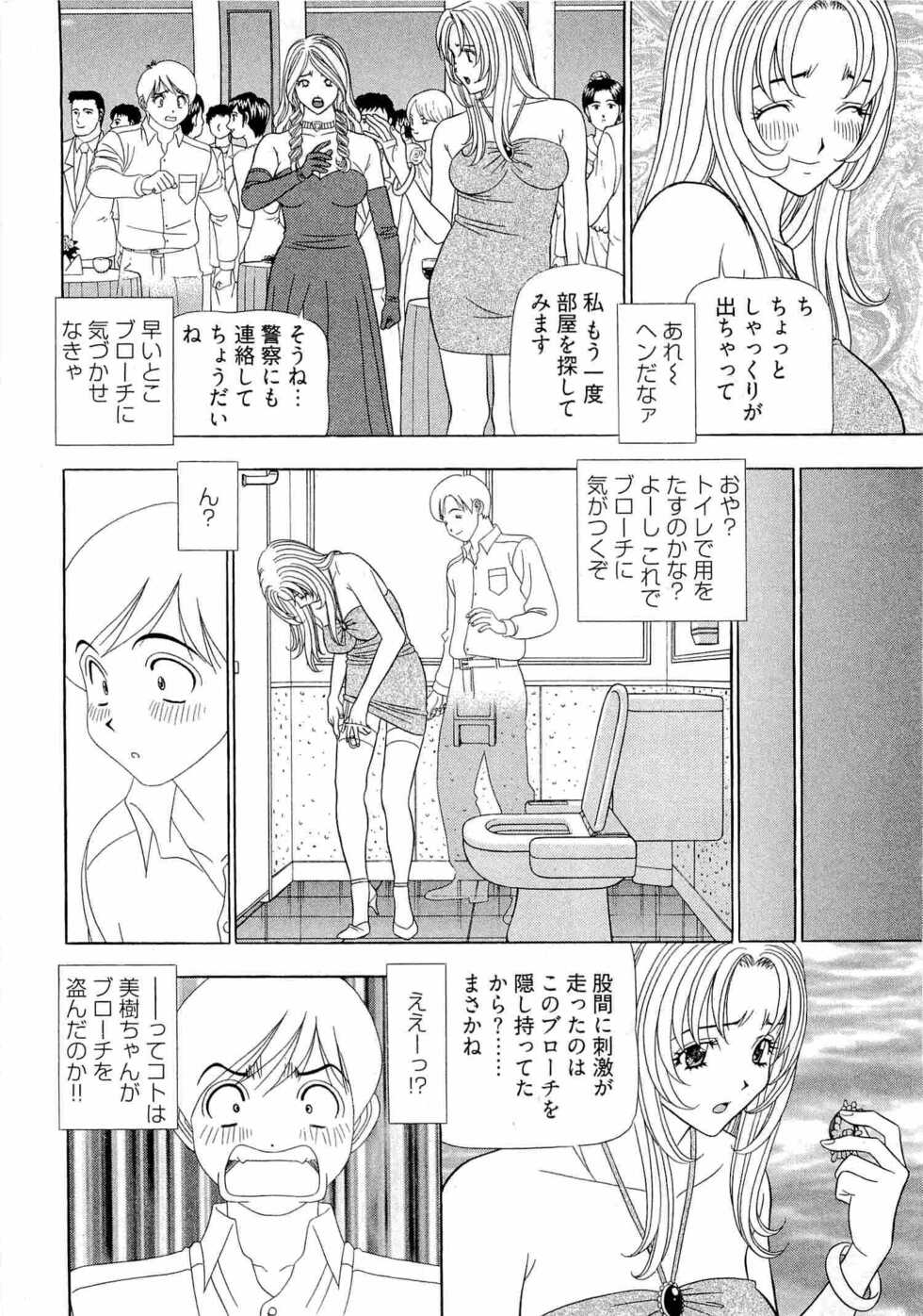 [Yamada Kosuke] Kachou Toumei Shain 2 - Page 35