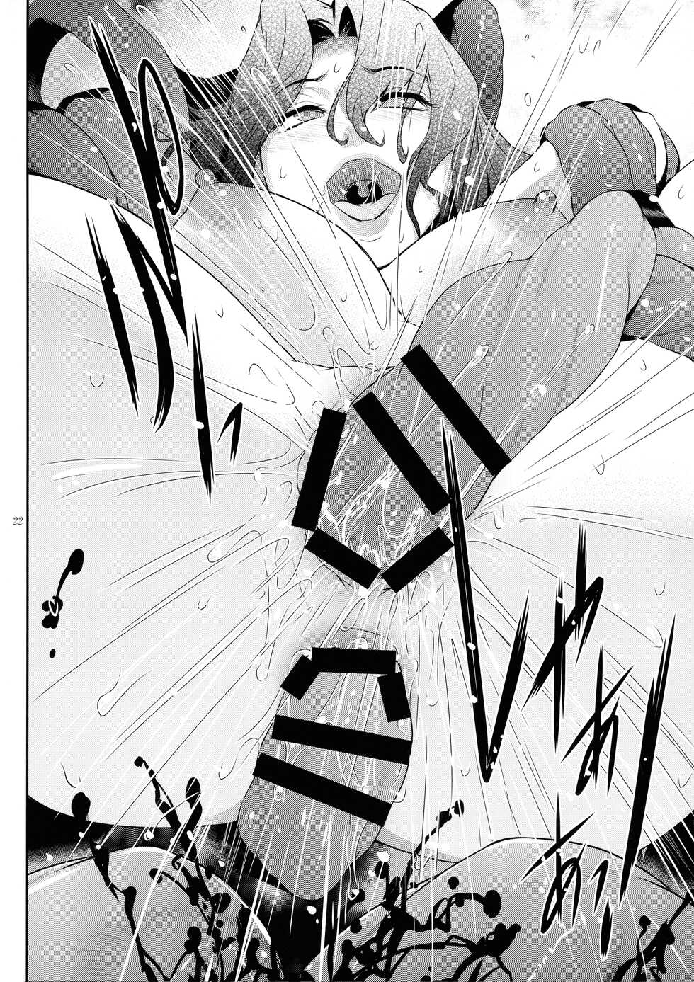 (C99) [Kokonokiya (Kokonoki Nao)] Kyoukai. 5 | Church 5 [English] [joobuspaidatl] - Page 21
