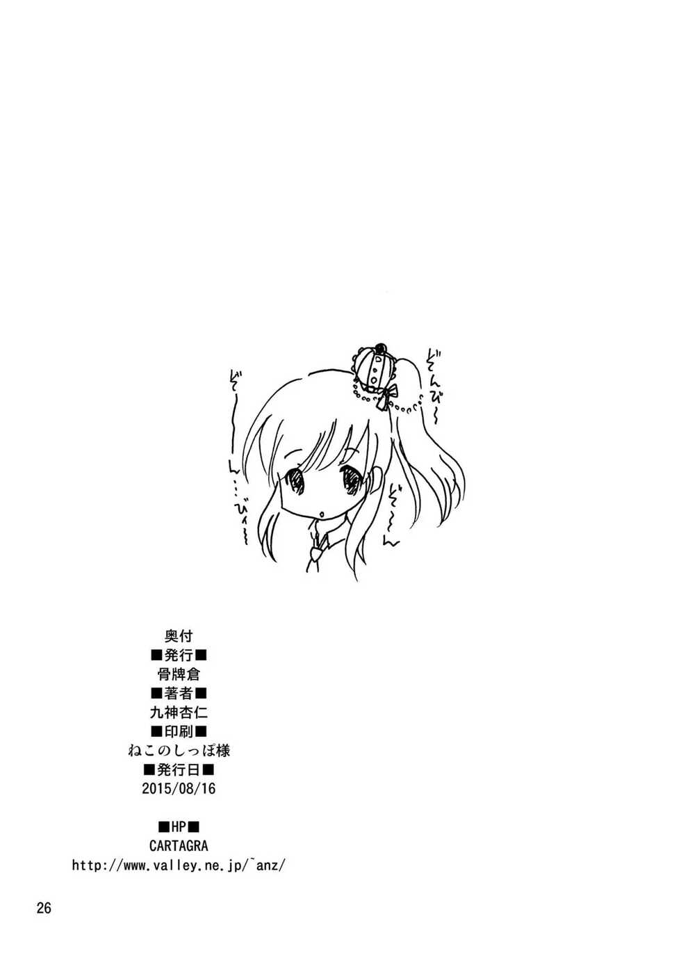 [Cartagra (Kugami Angning)] ARCANUMS28 (Girl Friend BETA) [Korean] [Digital] - Page 26