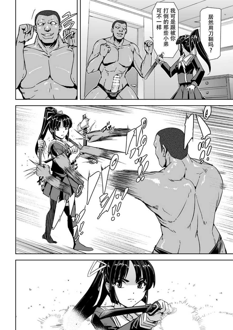 [Tikuma Jukou, Sukesaburou] Torawareta Bishoujo Sousakan Kamishiro Sakura THE COMIC Ch. 2 [Chinese] [胸垫汉化组] - Page 17