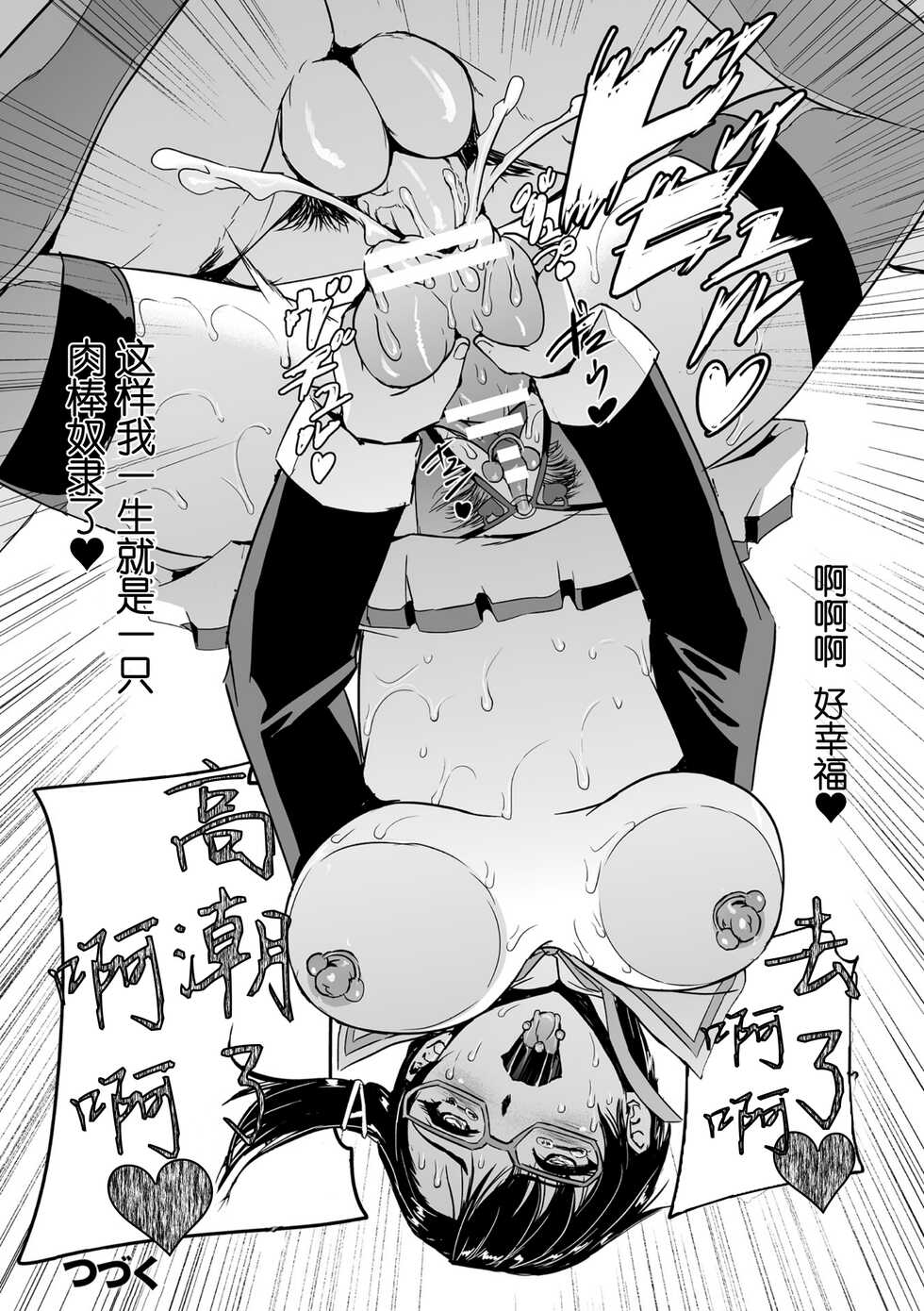 [Tikuma Jukou, Sukesaburou] Torawareta Bishoujo Sousakan Kamishiro Sakura THE COMIC Ch. 2 [Chinese] [胸垫汉化组] - Page 31