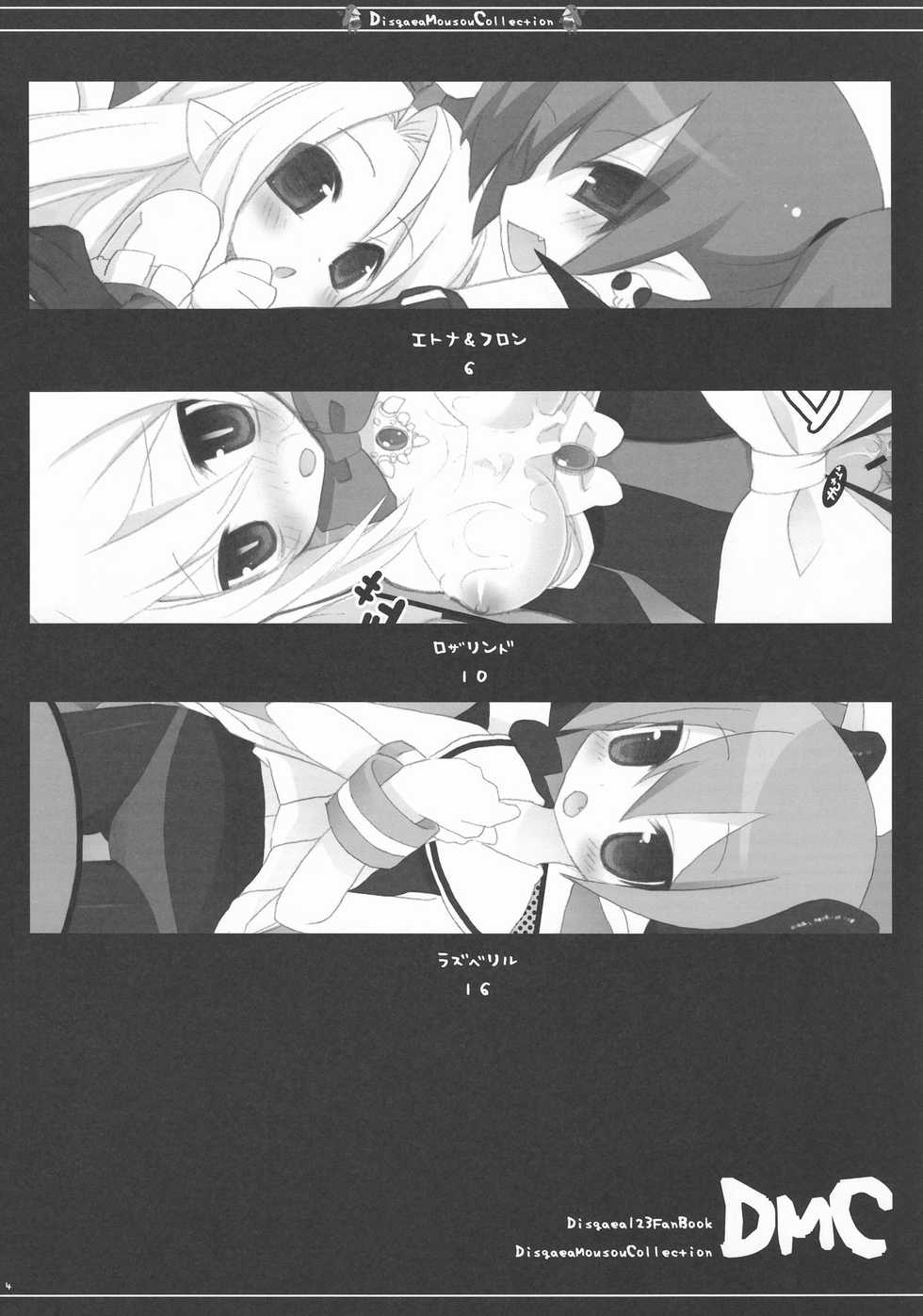 (C74) [23.4do (Ichiri, Kazuto)] DMC (Disgaea) - Page 4