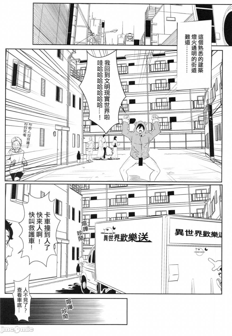 [Nikoushikou (Nekosaki Aoi)] Onna Ninja no Yojinbo (Kunoichi Tsubaki no Mune no Uchi) [Chinese] - Page 21