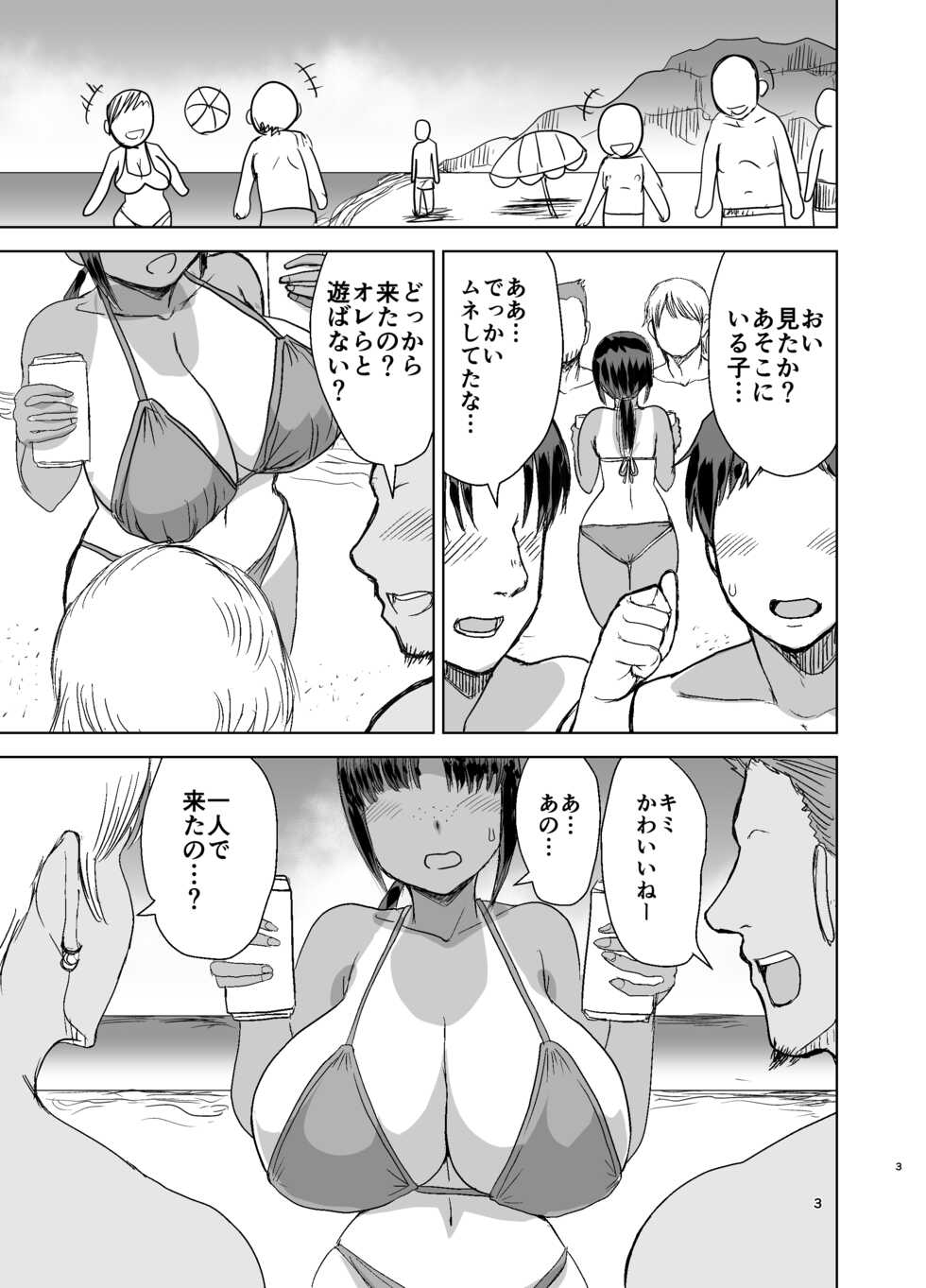 [Dokumushi Shokeitai (Kaneda Asao)] Mob-kao Bakunyuu no Dokyuusei o Ore no Iinari no Sefri ni Shiteyatta... 2 [Digital] - Page 4
