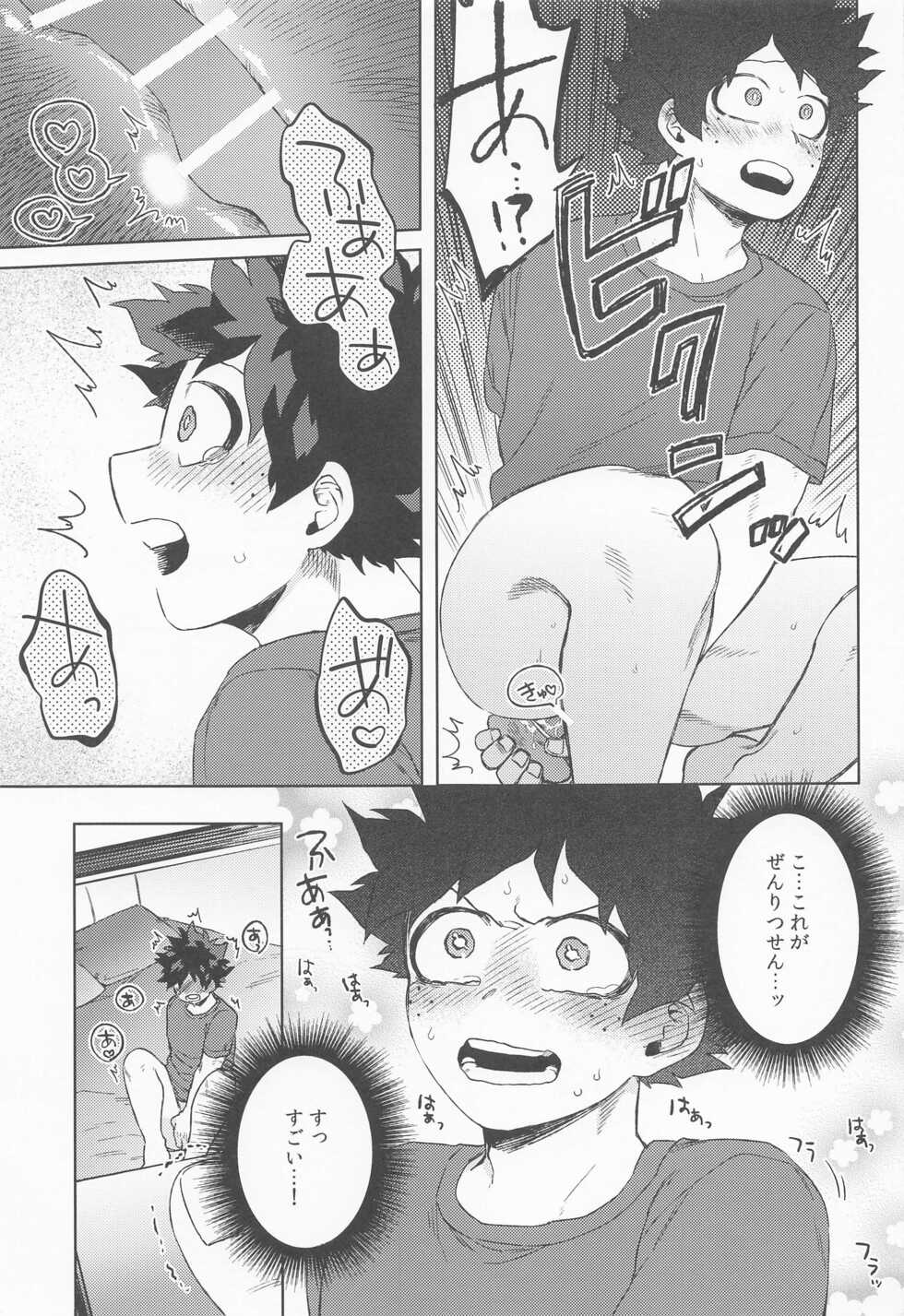 (Deban no Youda! ULTRA 2022) [Limbo (Hitomi)] Datte Boku wa Hajimete dakara (Boku no Hero Academia) - Page 22