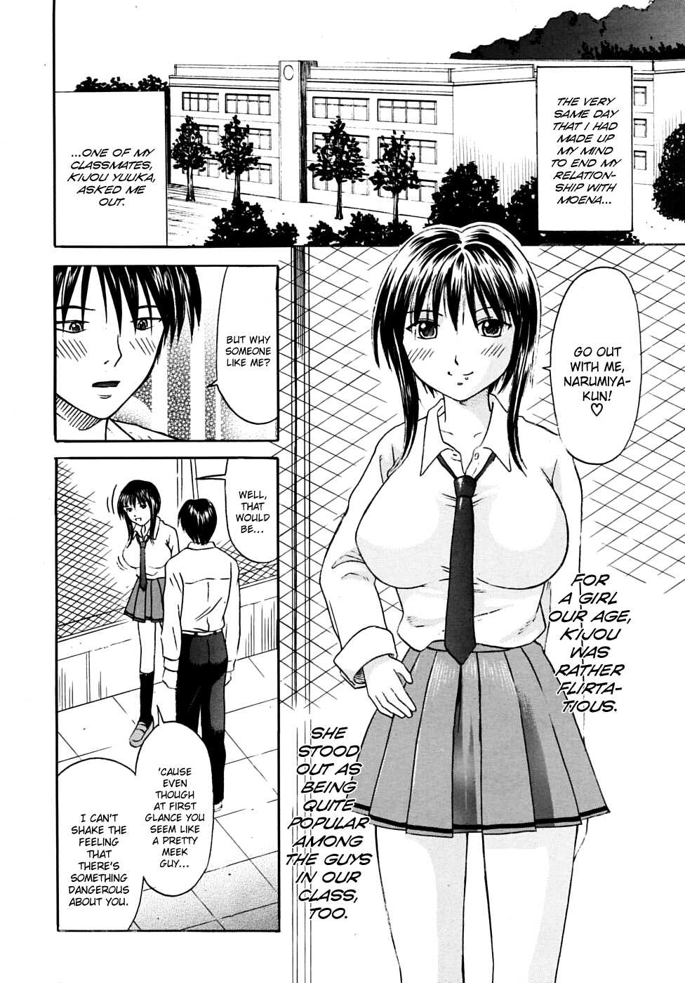 [Hiura Papiko] Chaos. (COMIC MUJIN 2009-02) [English] [BoundaryTL] - Page 6