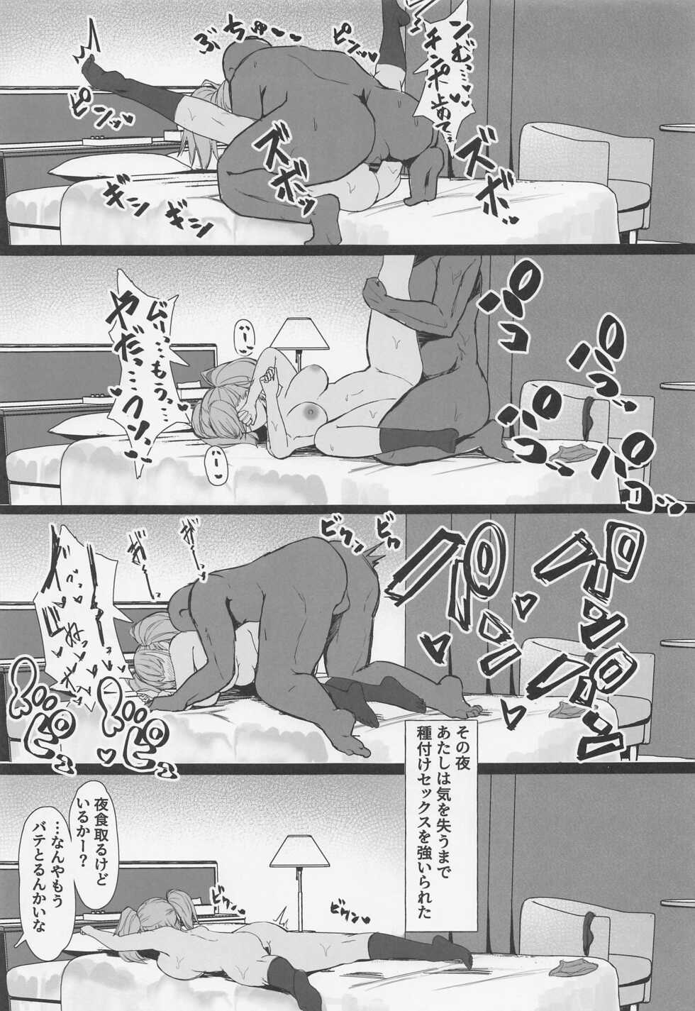 (C100) [Vivido (Kumasaku Tamizou)] Maji Yada Cosplay Fukujuu Atlanta (Kantai Collection -KanColle-) - Page 8