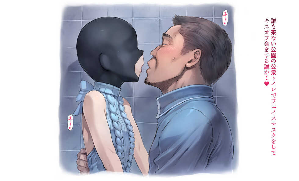 [Mogudan] Kiss-Off Kai Suru Dare Ka ♥ (Detective Conan) - Page 2